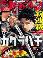 漫画改编专区分区封面